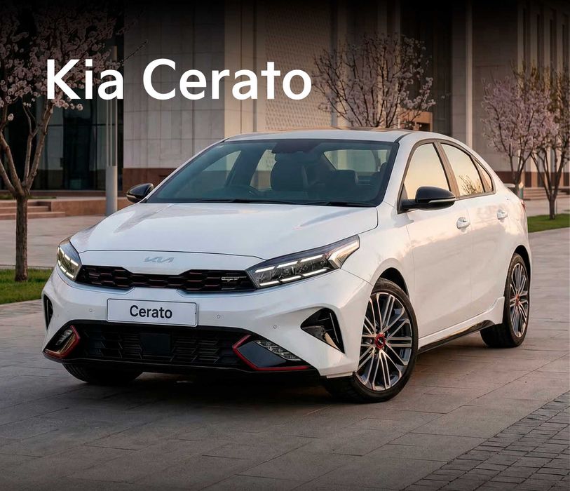 Kia Cerato | Muddatli to`lov | 60 oygacha | Kia Sergeli DM