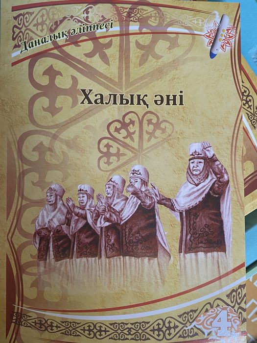 Продам Даналық Әліппесі