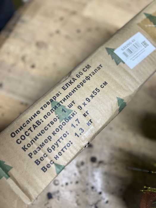 Елка новогоняя 60см