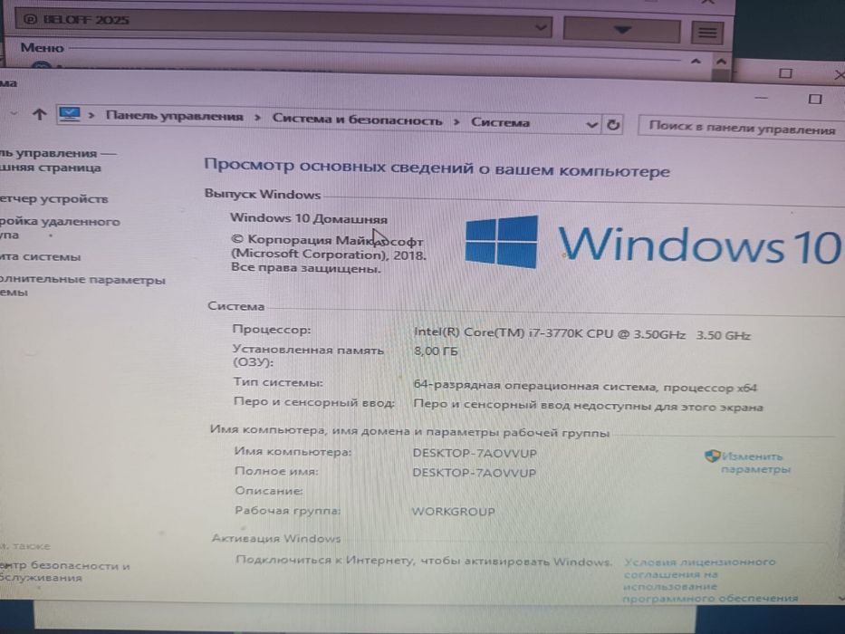 Процессор: Intel Core i7-3770K