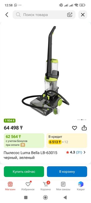 Продам ручной моющий пылесос