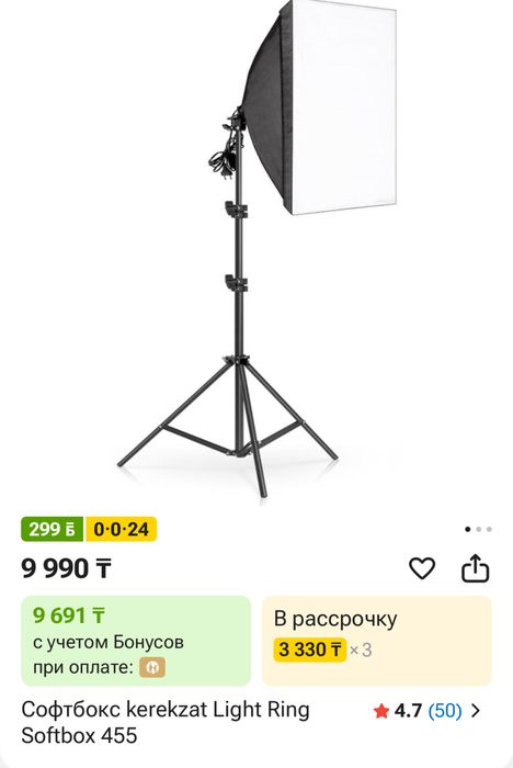 Софтбокс для студий