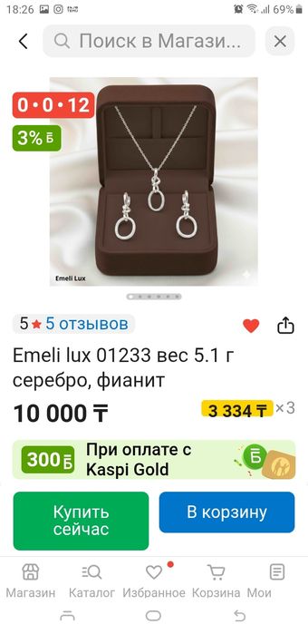 Набор украшений,из серебра.