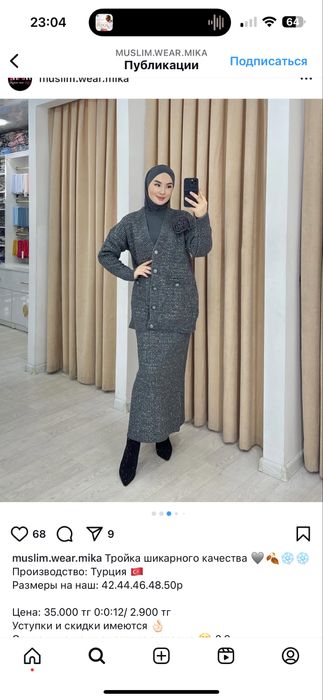 Срочно продам новую тройку