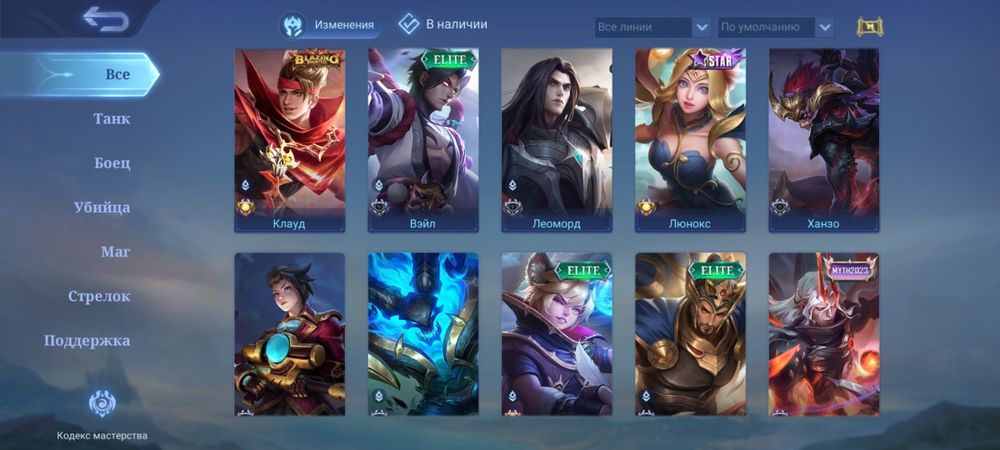 Продам акк MLBB СРОЧНО Джиги