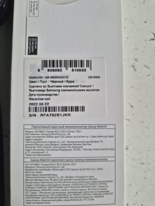 Смарт часы Samsung watch  4
