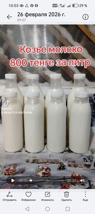 Копчёное мясо, рулет козье молоко