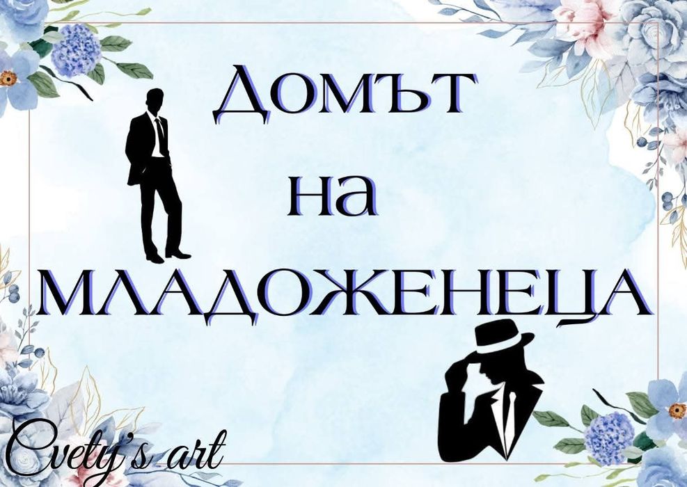 Ръчна изработка на етикети,стикери,тейбъл картички,визитки