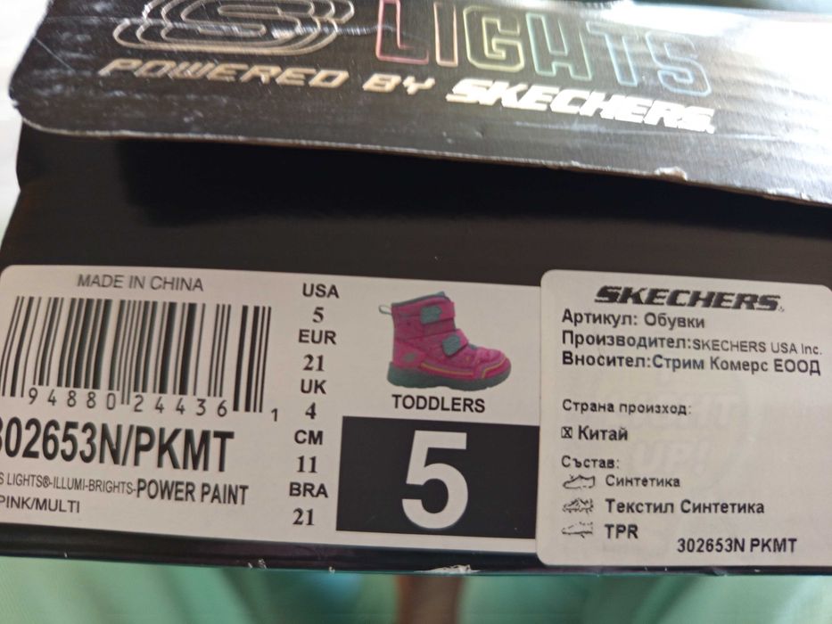 Бебешки ботуши Skechers