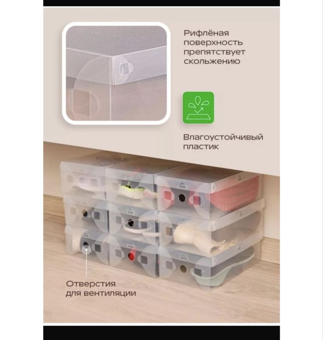 Коробки для хранения обуви