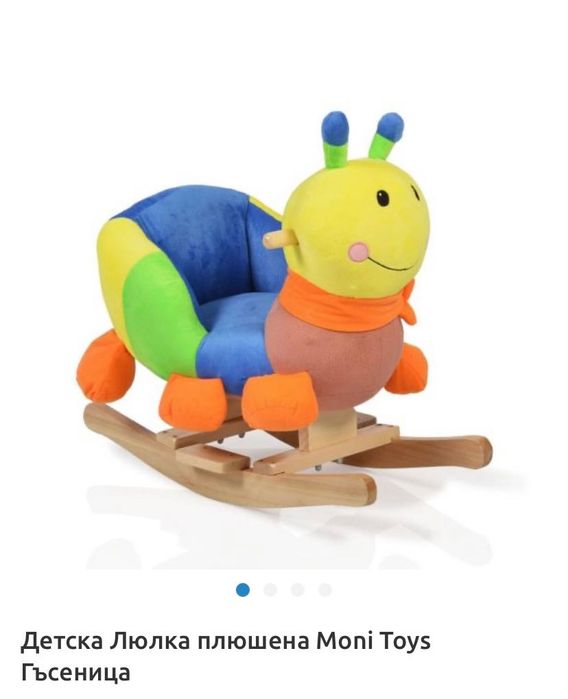 Люлка гъсеница Мони