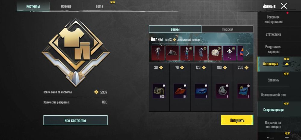 Топовый аккаунт pubg mobile