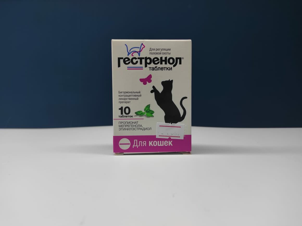 Гестренол таблетки для кошек