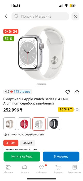 Продам часы в отличном состоянии  apple watch