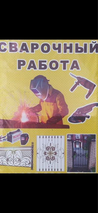 Svarchik xizmati bor