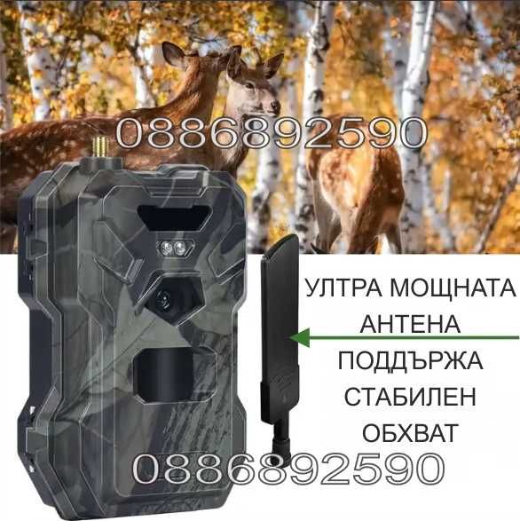 Ловна камера Suntek HC880 PRO 4G LIVE с подсилена антена с гаранция