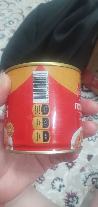 Продам тушенка 250-грамм