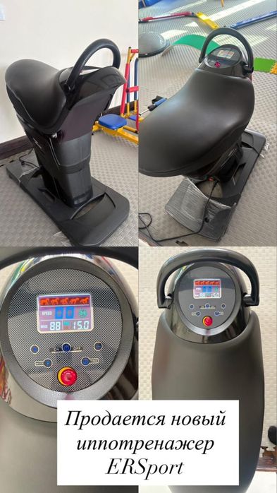 Иппо тренажер для детей