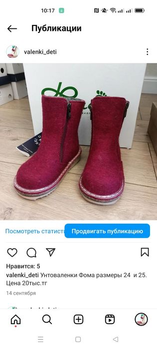 Зимние унтоваленки, зимняя обувь