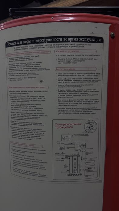 Продается газовый котел б/у Чейль бойлер