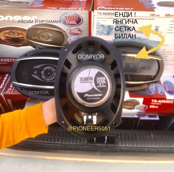 Пионеер 1000W калонка янги 2та без усилител чети резинкали пишалкали >