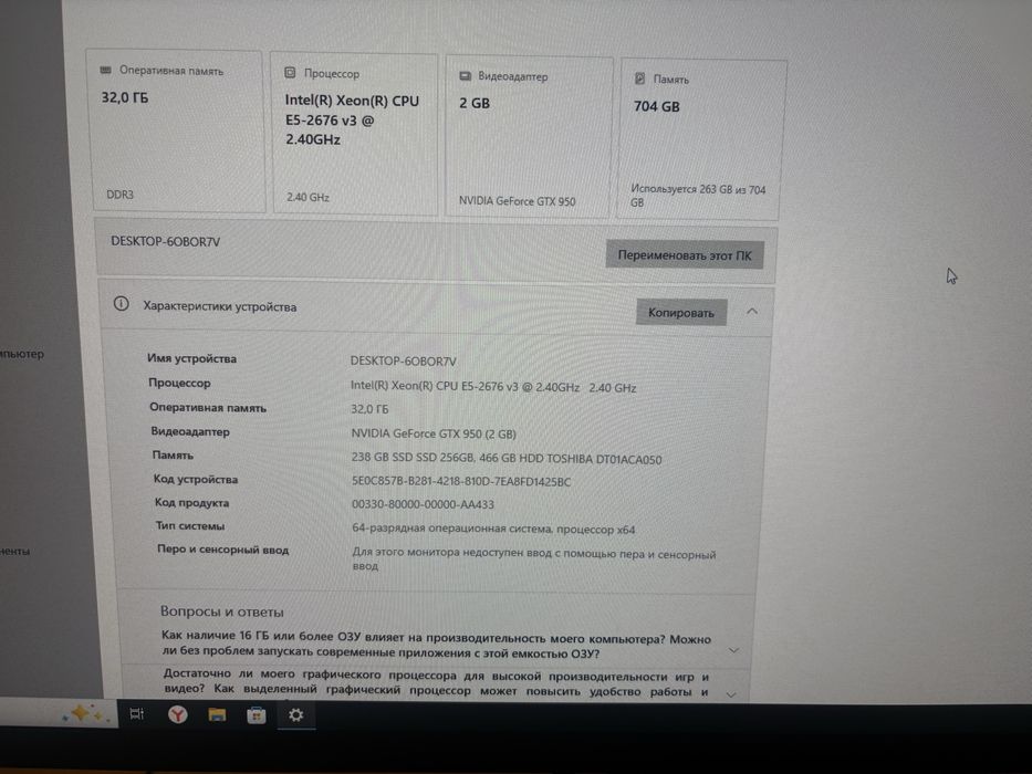 Продаю игровой компьютер