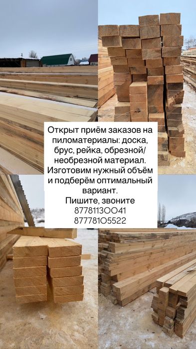 Пиломатериалы всех видов