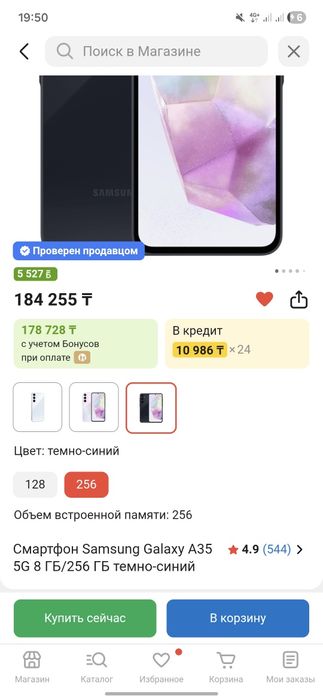 Продам Samsung Galaxy A35 5G