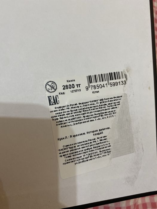 Продам книгу Лили Куан