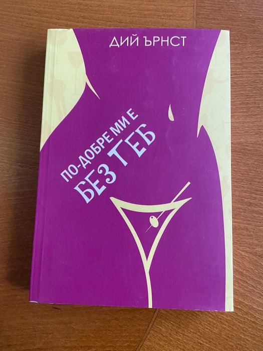 Книги в отлично състояние