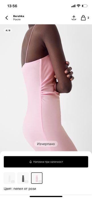 Розова рокля bershka