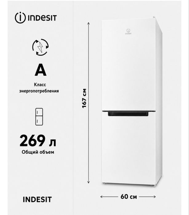 Холодильник indesit