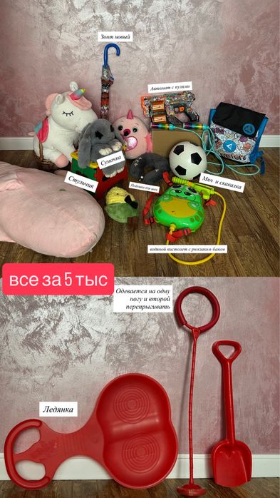 Детское (ролики, коньки, самокат, скейт)
