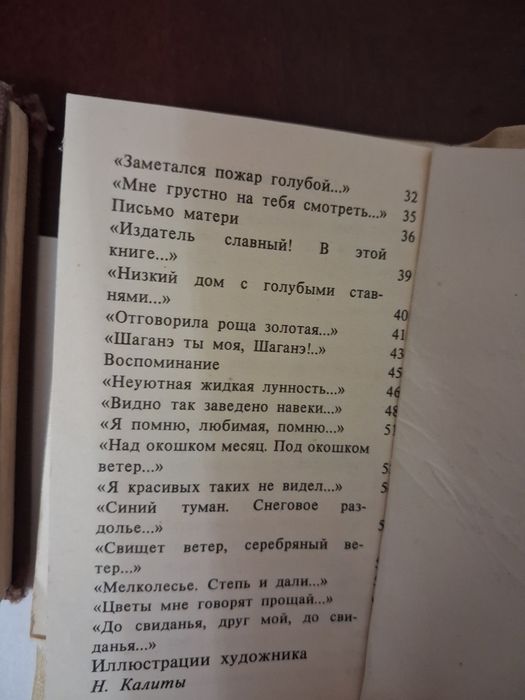 Мини книжки советские.