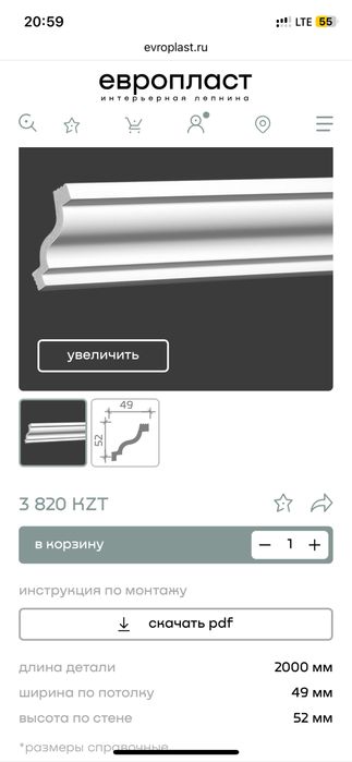 Карниз ( галтели )