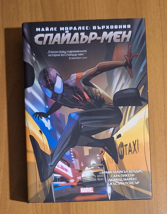 Книги Комикс Омнибус Star Wars Междузвездни войни Jedi Force Marvel DC