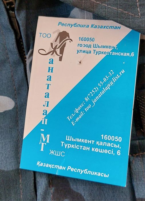 Комуфляжная форма