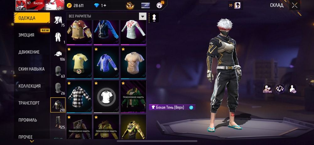 Продам аккаунт Free Fire