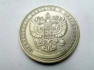 Коллекционная Монета "Один Милион Рублей"