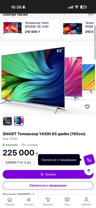 Телевизор 164 см новый