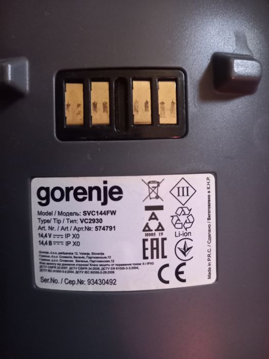 Пылесос Gorenje вертикальный