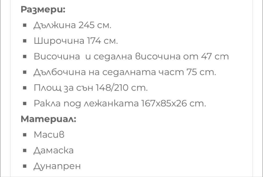 Мека мебел с функция сън и ракла с подарък топ матрак