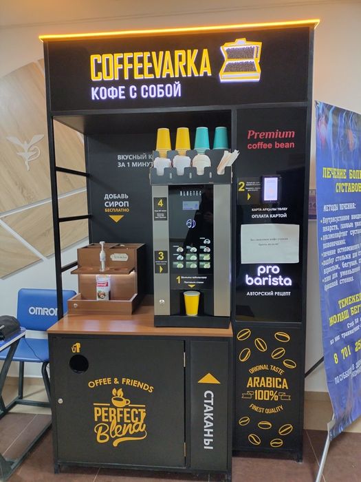 Вендинговый кофейный аппарат