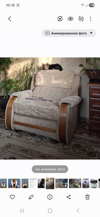 Продам кресло кровать