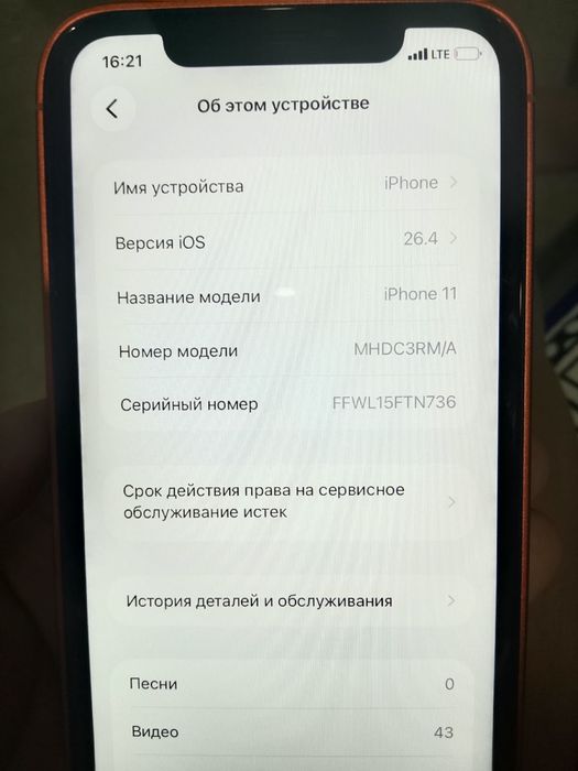 Айфон 11 в корпусе 17 про
