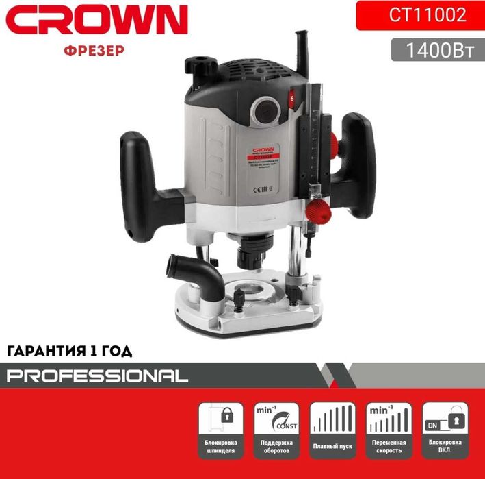 Фрезер вертикальный CROWN CT11002 Гагарина 36/3, Ломбард ДеньгиМаркет