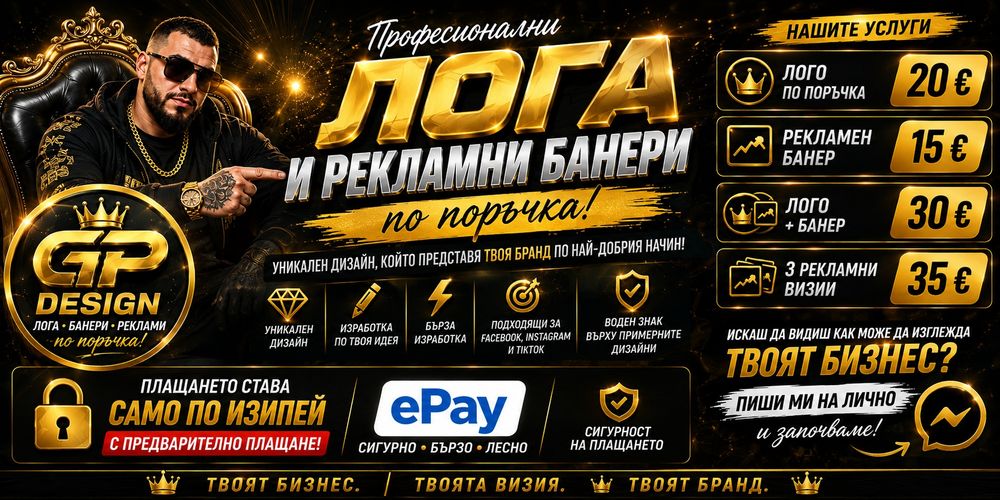 Предлагам изработка на професионални лога и банери по поръчка