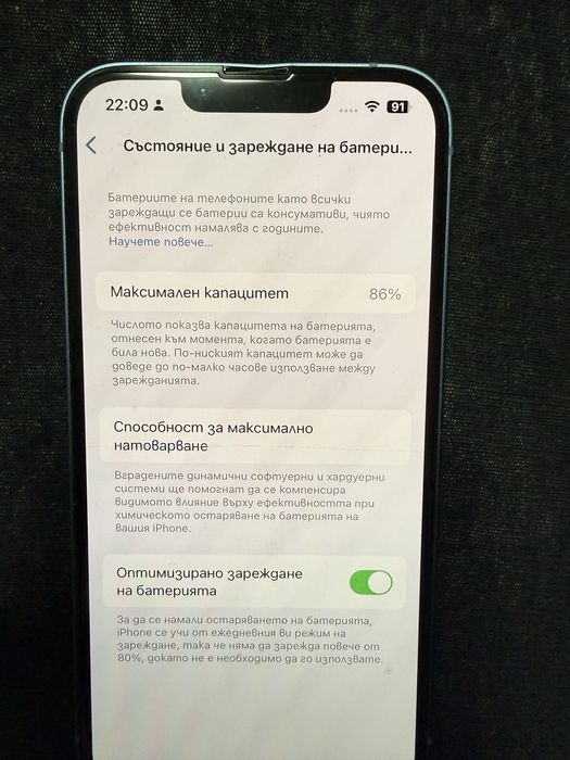 Iphone 14 128GB батерея 86%