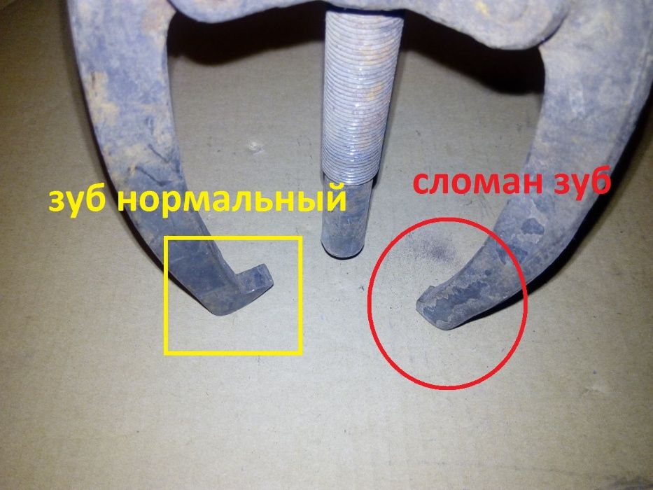 съемник для подшипников и т.д.