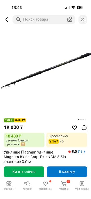 Распродаю свои удилище удочки